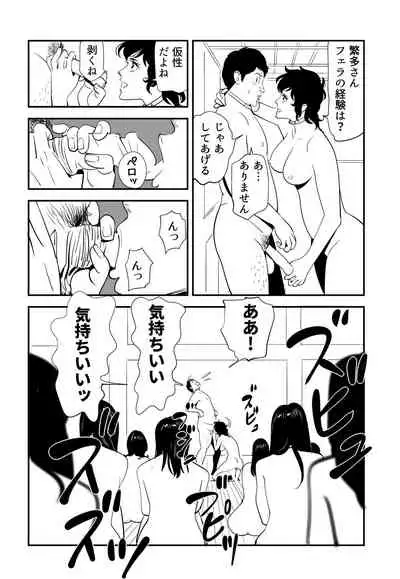 [Kidouchi_Kon] GAME/DEATH