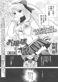 COMIC Papipo 2005-01