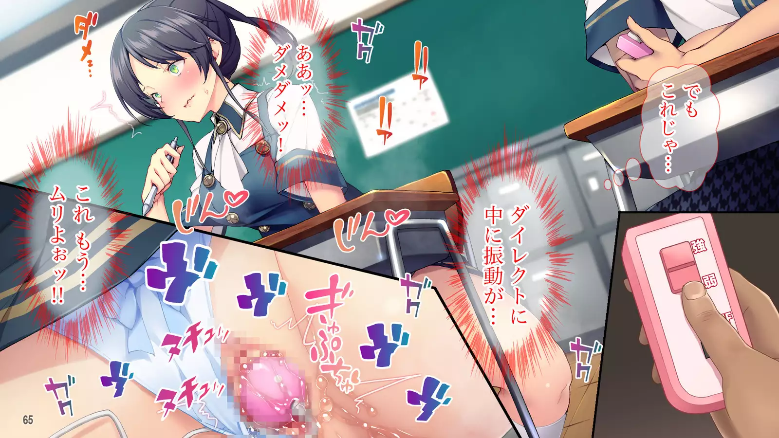 Cool de Buaisou na Iinchou ~Boku dake ga Shiru Muttsuri Sukebe na Sugao~