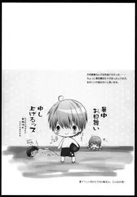 (Shadow Trickster 2) [La*Pis (Kuya Wataru, Koyuki)] Tsukutte Agetai Kare Gohan. Dekiai Hamburg no Maki (Kuroko no Basuke)