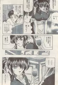 Comic Doki! Special 2007-10