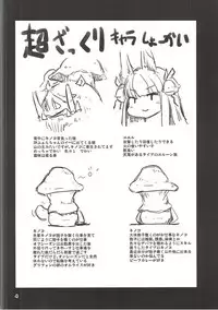 (C89) [Yayui (Shirogisu)] Kinoko na Nabe (Granblue Fantasy)