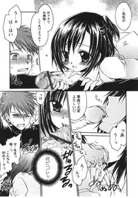 [Shinonome Ryu] Tabegoro Oneesan