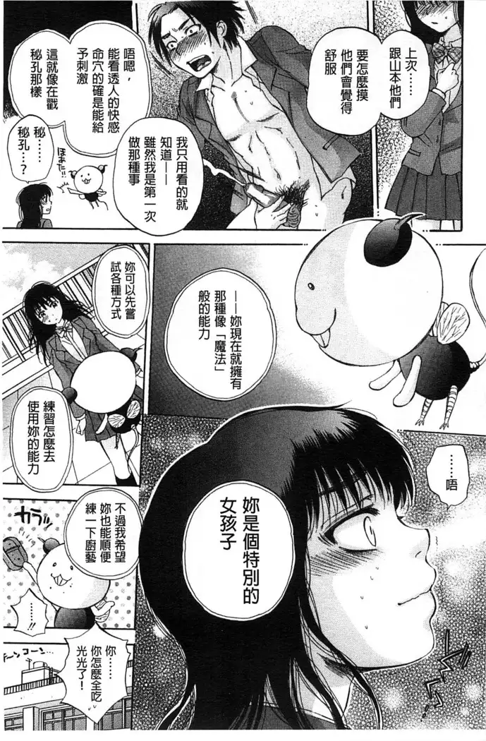 Seishoujo Magica | 性少女魔法力