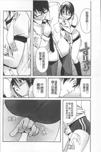 [Kanoe] Bloomers to Megane de Inkou!! - Illicit Intercourse with Bloomers & Glasses!! [Chinese]