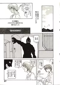 [Dowman Sayman] Seihonnou to Suibakusen