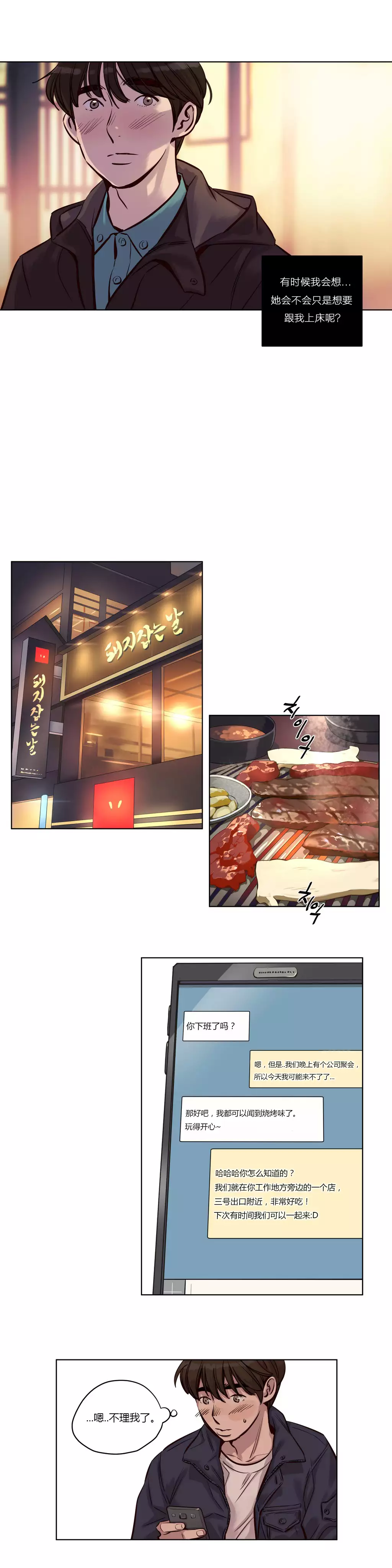 Atonement Camp Ch.0-49