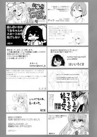 (Shuuki Reitaisai 5) [HORIC WORKS Shuppan Jigyoubu Shiodome project (Various)] Touhou Nioi Feti Goudoushi ~Shuuki Reitaisai~ SMELL BREAK (Touhou Project) [Chinese] [臭鼬娘漢化組] [Incomplete]