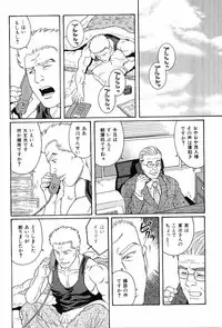 [Anthology] Kinniku Otoko Vol. 7