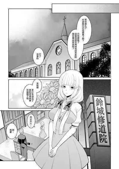 Tsukitei no Seijo Inmitsu no Utage Ch. 1