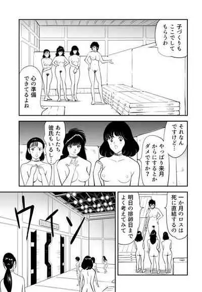 [Kidouchi Kon] GAME/DEATH (Ongoing)