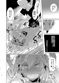 [Aimaitei (Aimaitei Umami)] Katsuki-senpai no Eru Hon (Pretty Rhythm) [Digital]