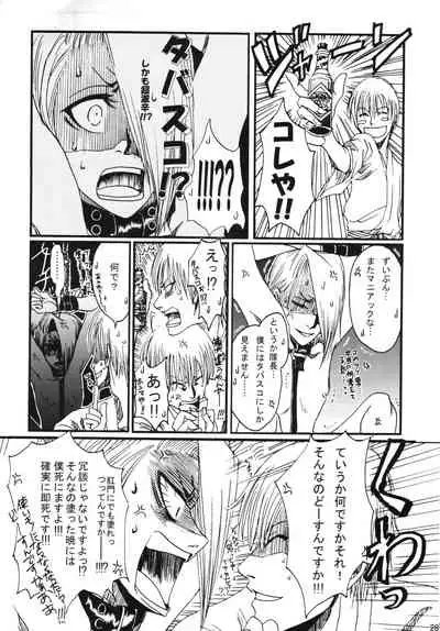 (Kurumi-Show) Fussing about nothing of lovers [JP]