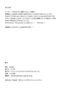 (Shota Scratch 15) [BLAZE (Scotch)] Onnanoko ni Naru Houhou (Hourou Musuko) [English] =LWB=