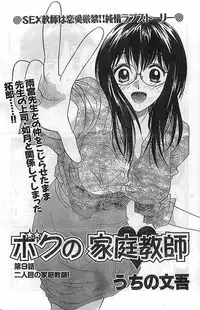 COMIC Bazooka Venus 2003-08