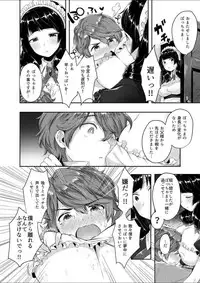 [Suihei Sen] Milky Oppai ~ H na Onee-san wa Suki desu ka? 1 [Digital]