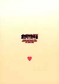 (C71) [Ororiya Enpitsudo (Murian)] Anise-san to Ririshii-san (Galaxy Angel)