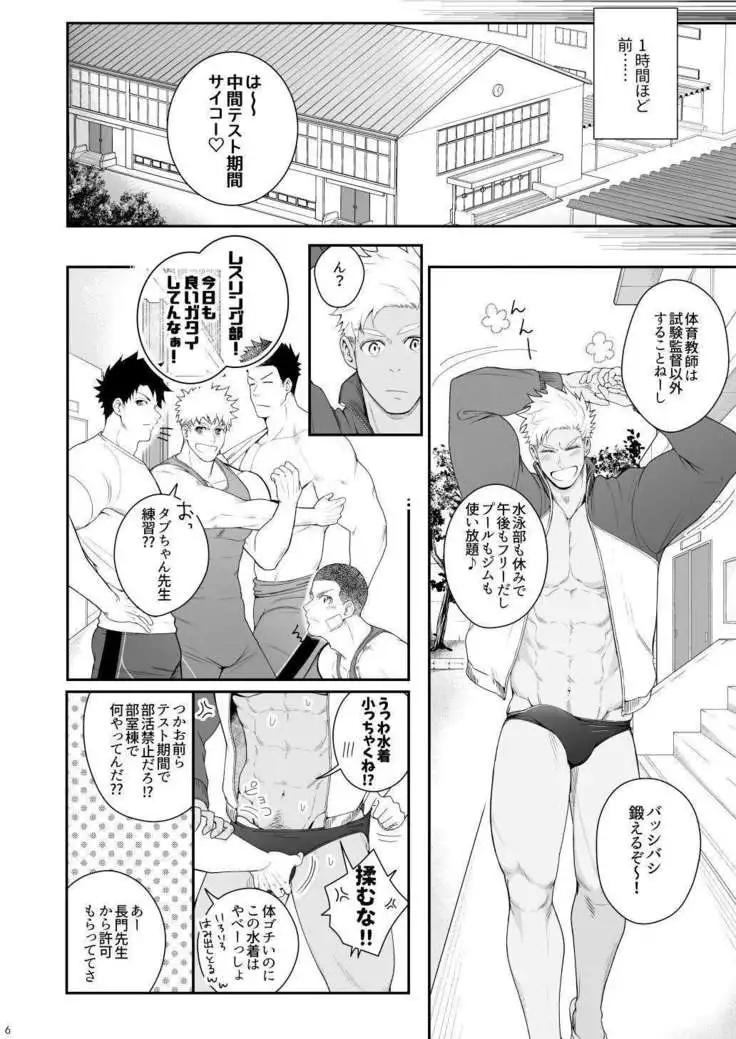 A. A. A. 30 Sugite no Ketsu Jijou