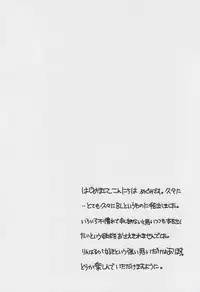 (Renai Endorphin) [Yakiniku Teishoku (Megumi)] Ring My Heart Bell (Free!)