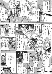 [Higuchi Takeru] Saigo no Negai