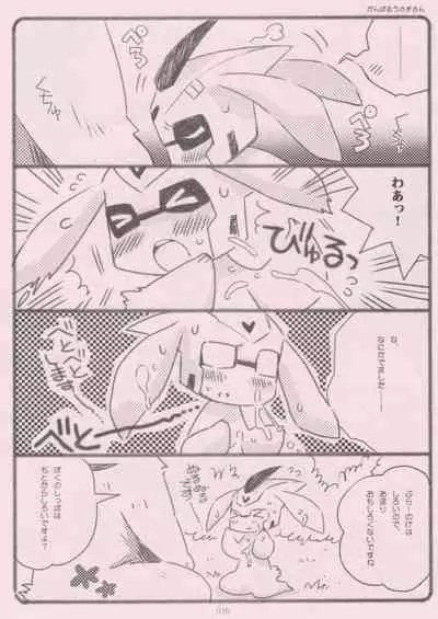 (C85) [QP Honpo (QP)] Kuma-san to Usagi-san ~Yoi Onee-san no Tame no Erohon~ (Transformers Animated)