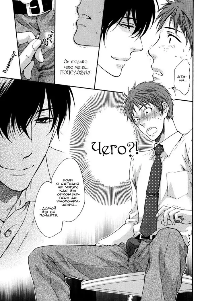 Tears Flowing From a Crying Man