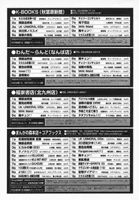 COMIC MEGAPLUS 2003-12 Vol.02