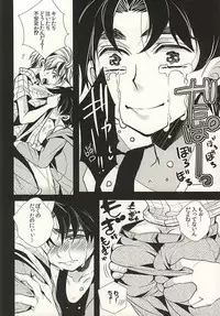 (GB16) [Kanakana Shoutengai (Riuta Gao)] Mitsuori-bako 2 (JoJo's Bizarre Adventure)