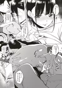 COMIC Shitsurakuten 2017-12 [Digital]