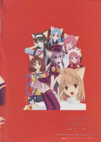 (C64) [Crazy Clover Club (Shirotsumekusa)] Tsukihime Complex 3 "red" (Tsukihime)