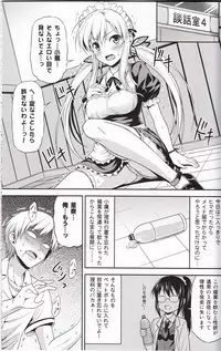 [Yuudokuya (Tomokichi)] Nikujoku ~Eroi Maid Fuku de Ikimakuri Mugen Zecchou~ (Boku wa Tomodachi ga Sukunai)