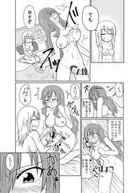 [Aji Yuga Mitsukarimasen] Futanalink (Fairy Tail) [Digital]