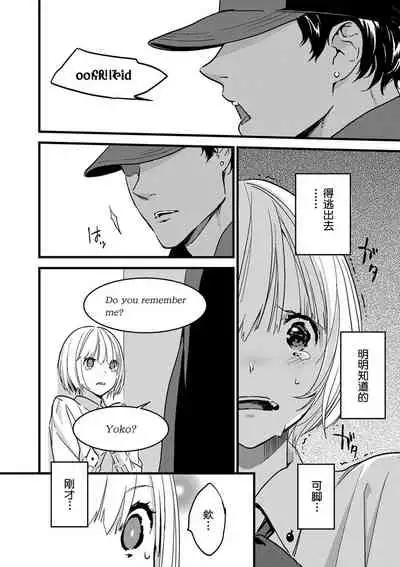 MY PRINCE | 我的王子大人 Ch.1-7