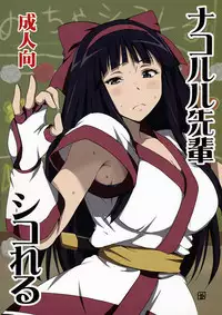 (C82) [BlueMage (Aoi Manabu)] Nakoruru Senpai Shikoreru (Hyouka) [2nd Edition 2012-08-24]