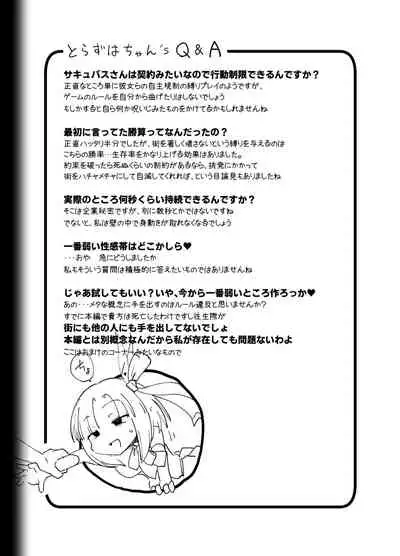 [FoxTail (sakifox)] Mahou Shoujo VS Succubus-san [Digital]