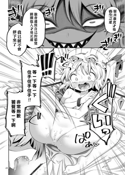 Seiya no Dokidoki Toutetsu | 性夜的心動饕餮入手