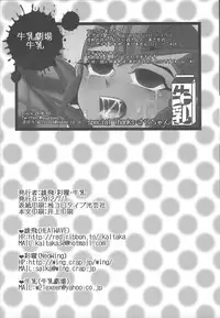 (Shota Scratch 17) [Gyunyu-Gekijo, HEATWAVE, Neo Wing (Gyuunyuu, Saika, Kaitou Yuuhi)] Tsukumo Yūma no hajimete kyōshitsu (Yu-Gi-Oh! Zexal)