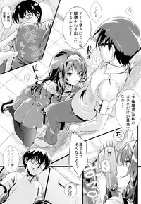 (C89) [Machida Cherry Boys (Kurosawa)] Saenai Futari no Itashikata 2 (Saenai Heroine no Sodatekata)