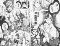 [Miyazaki Maya] BELIEVE LOVE | 相信愛情 [Chinese]