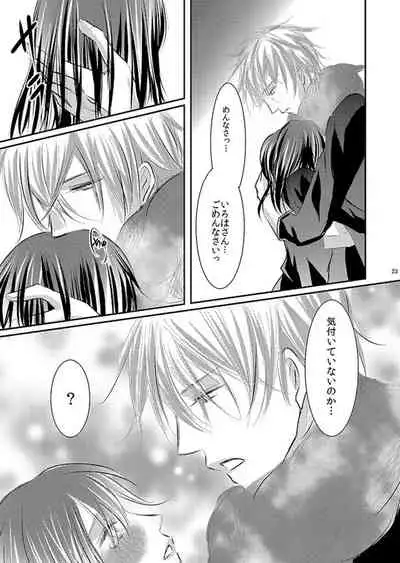 [松本ジャン子] Hana Awase Iroha x Mikoto Soushuuhen 1 (Hana Awase) [Digital]