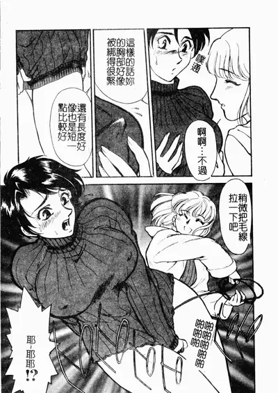 [Fujii Akiko, Akiyama Michio] OO II Junketsu no Hansayou [Chinese]