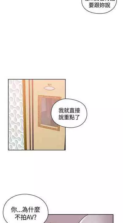 H校园 ch.57-67[chinese]