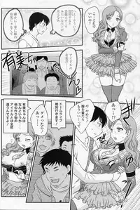 [Hiryuu Ran] Imouto wa Idol !? (COMIC SIGMA 2010-12 Vol.51)