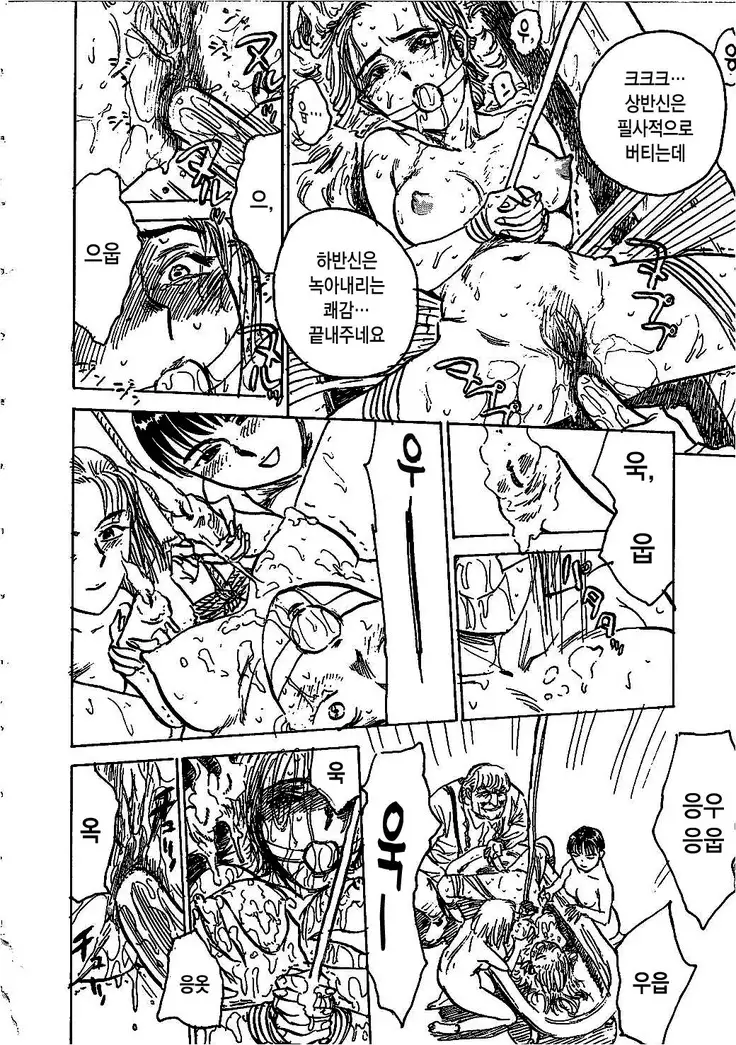 Hitsuji tachi no Monzetsu