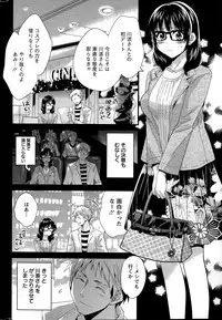[Pon Takahanada] Otani-san no Cosplay Jijou Ch. 1-7