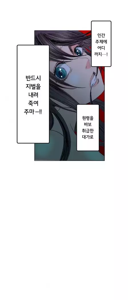 The Gender Maiden Ghost! Ch.1-5