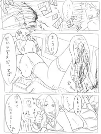 [ねこ また] 空腹小池ちゃん