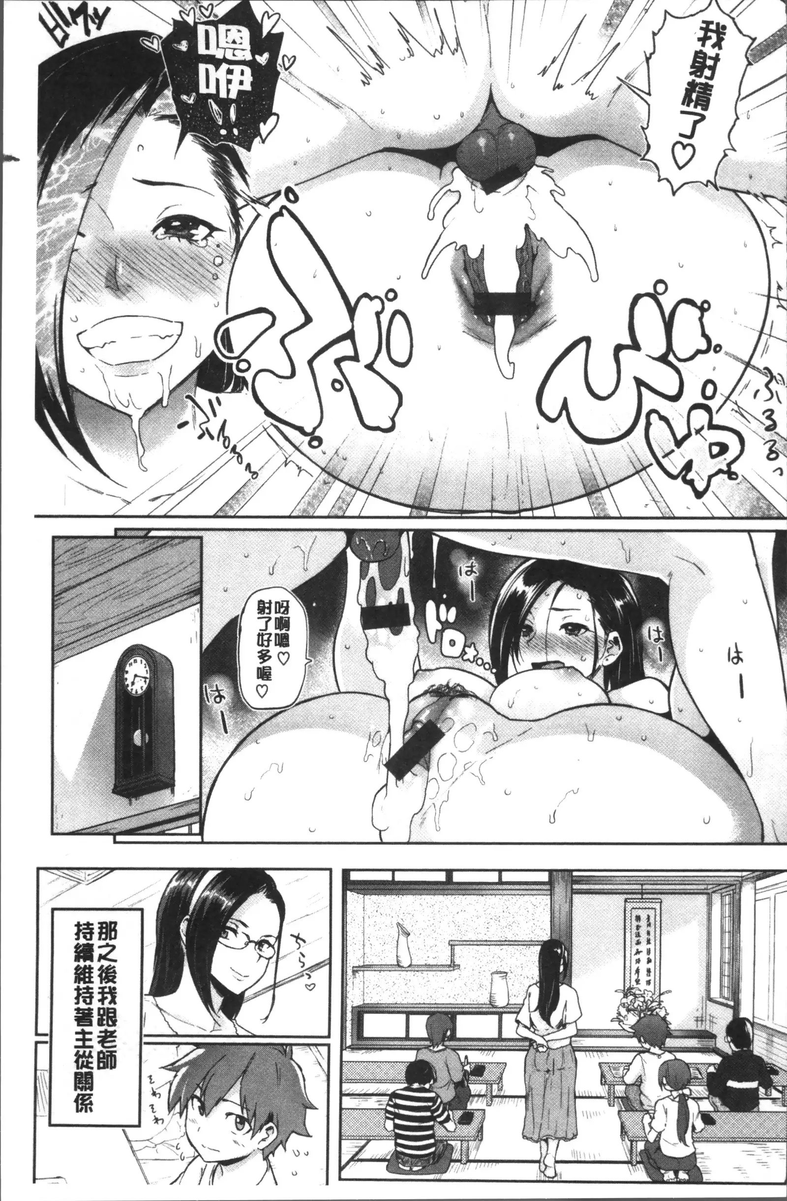 NIKUHITSU ~Sensei no Fukujuu Lesson~