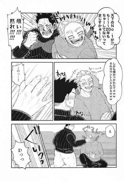 DON’T THINK FEEL！！