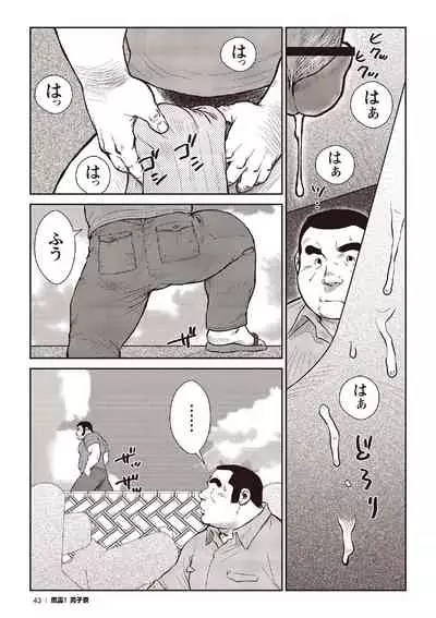 [Ebisubashi Seizou] Ebisubashi Seizou Tanpen Manga Shuu 2 Fuuun! Danshi Ryou [Bunsatsuban] PART 2 Bousou Hantou Taifuu Zensen Ch. 1 + Ch. 2 [Digital]